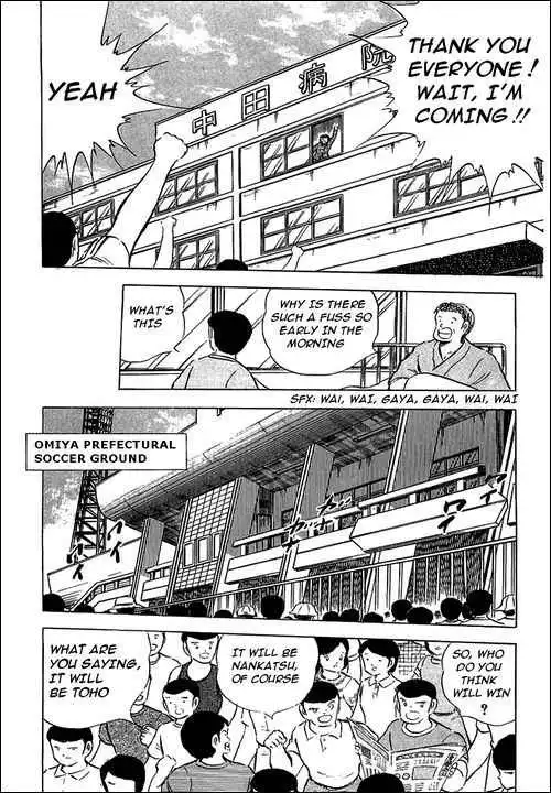 Captain Tsubasa Chapter 76 17